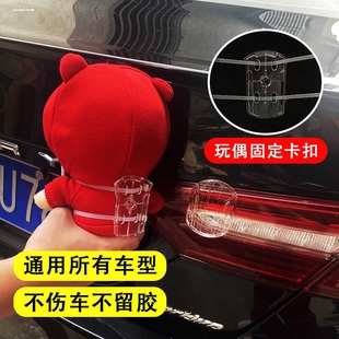 车尾装 饰玩偶底座 饰公仔卡扣 汽车外部装 网红车顶公仔摆件底座
