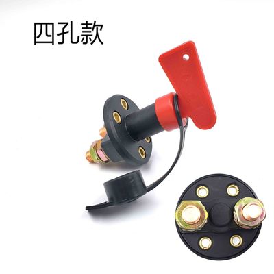 汽车电源总开关大货车卡车蓄电池断电开关12v24v电瓶闸刀手动
