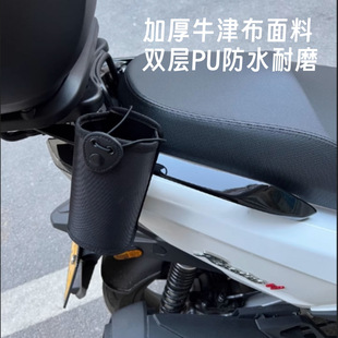水杯袋改装 电动车便捷式 水壶袋适配小牛深远九号台铃通用尾箱加装