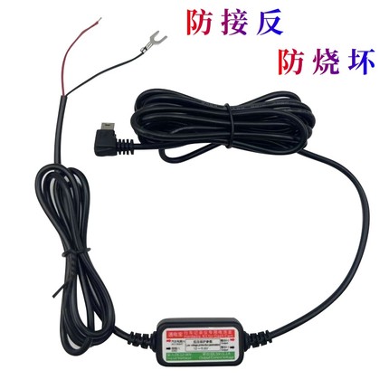 降压线行车记录仪电源线盯盯拍360凌度专用暗线通用充电器12V转5V