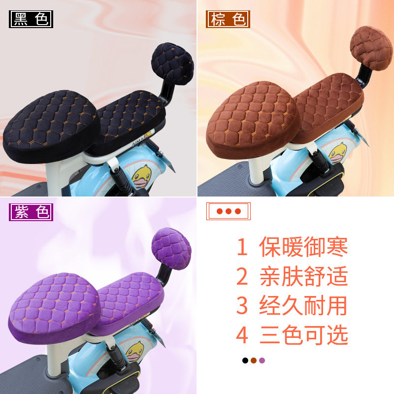 电动车座套冬季保暖软电瓶车电动自行车坐垫套海绵加厚通用座垫套