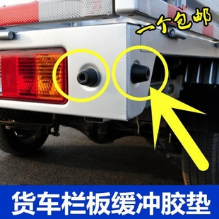 适配东风小康胶墩C32C31K01K02D51D52C52C51V21V22货车货箱缓冲垫
