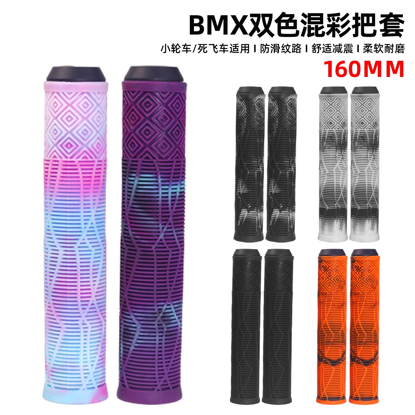 自行车把套单车防滑避震橡胶手把柄套折叠车通用握把套骑行手柄套