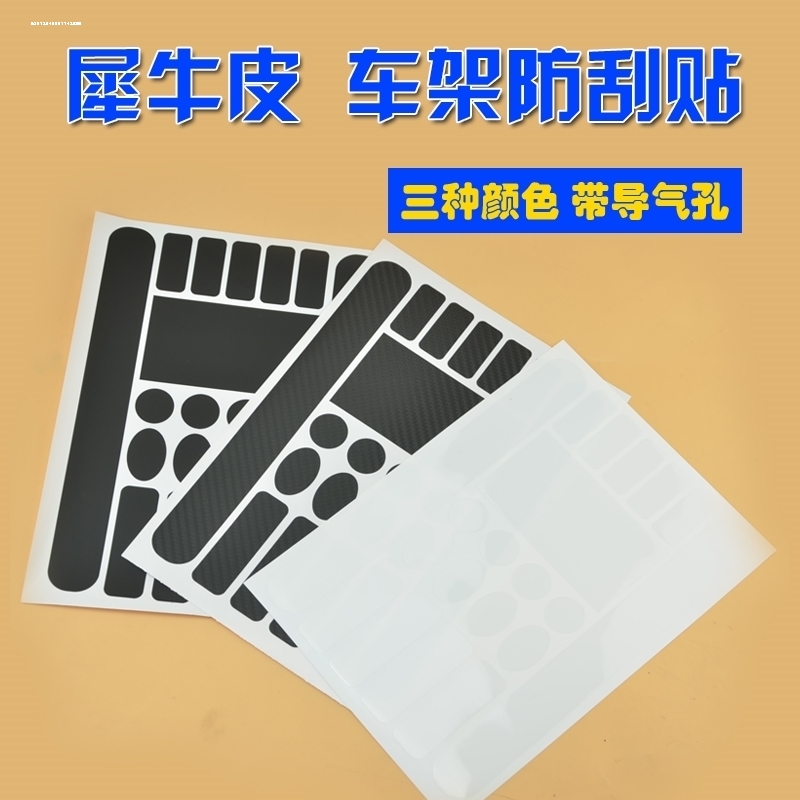 山地车链条保护套车架前叉保护贴配件单车自行车护链贴车架防刮贴