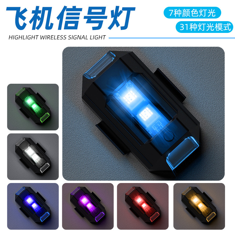 适用大疆御MINI2爆闪灯Air2S夜航灯Pro哈博森警示灯闪光灯配件