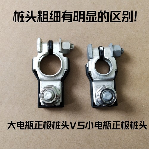 比亚迪F6蓄电池接头F0M6S6G6速锐思锐正极插头线束电瓶卡子S7原装