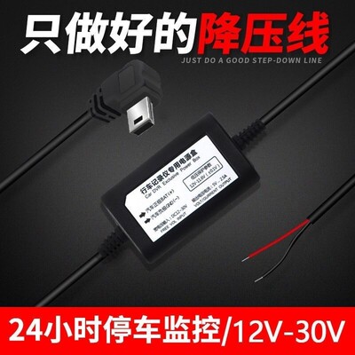 2A行车记录仪降压线12V转5V汽车通电宝电源后视镜流媒体专用通用