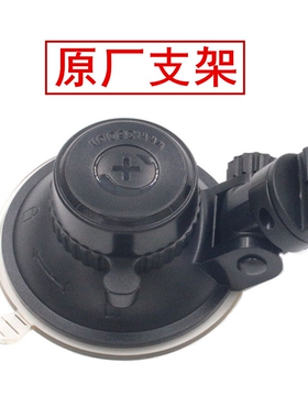360一代行车记录仪J501吸盘支架J501C通用固定底座挂架子专用配件