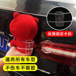 车尾装 饰玩偶底座 饰公仔卡扣 汽车外部装 网红车顶公仔摆件底座