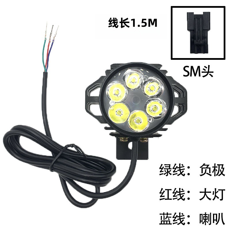 代驾车灯LED大灯高亮强光带喇叭36V48V60V电动车前灯滑板车车头灯