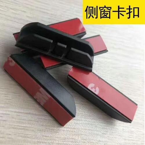 货车纱窗固定卡扣汽车遮阳网车窗防蚊遮阳挡遮阳帘侧窗卡扣通用型