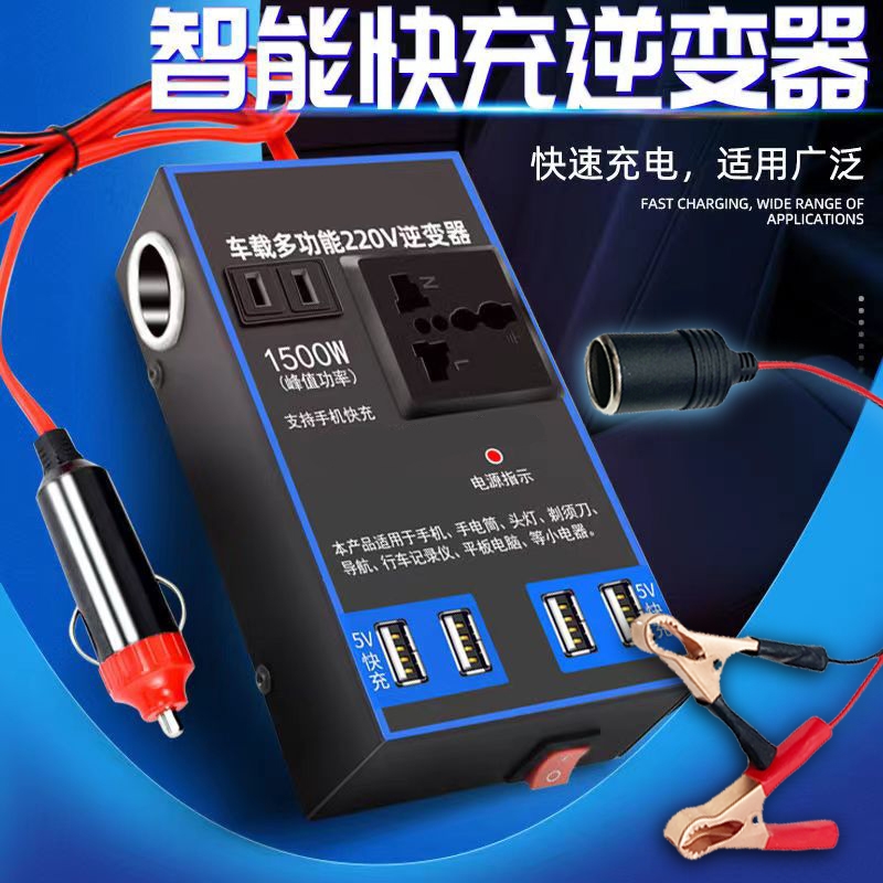 车载逆变充电器通用12v24v转220v多功能电源转换器手机充电器插座