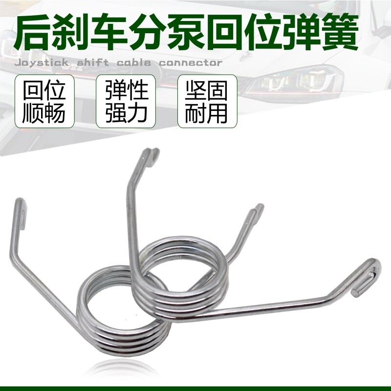 适用大众朗逸宝来新捷达波罗碟刹后刹车分泵卡钳手刹拉线回位弹簧图片