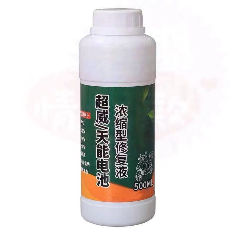 通用电池修复液蓄电池补充水干电池电解液蒸馏水铅酸大蓄电池专用