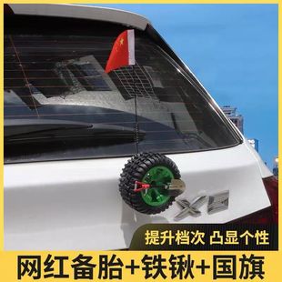 2025新款车载摆件汽车装饰品车尾部装饰车外部挂件小红旗饰品创意