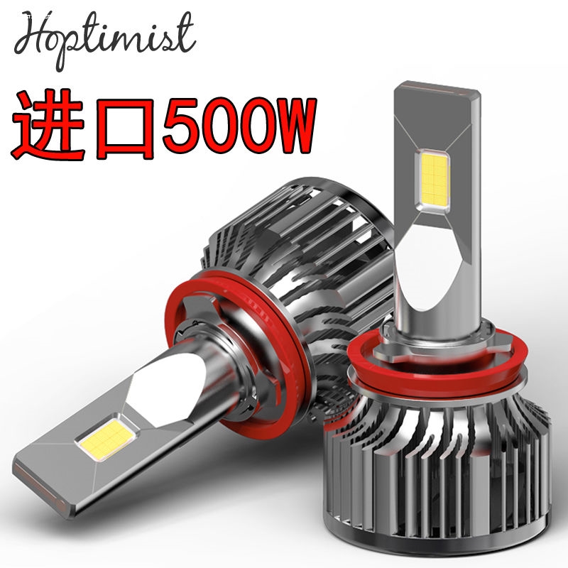 北汽威旺M20 M30 M35 306 205 307改装激光LED大灯远光近光灯泡