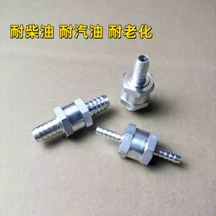 单向6 铝合金阀门气车船舰游艇气油柴油通用油管改装 12mm止回阀门