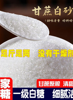 云南白砂糖5斤批发特价食用糖