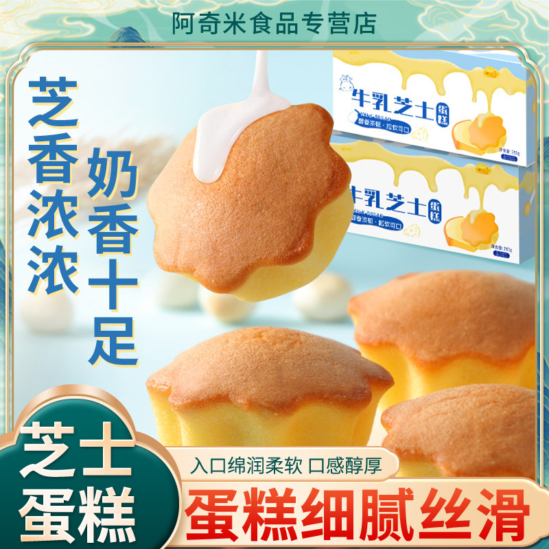 儿童牛乳芝士小蛋糕单独包装