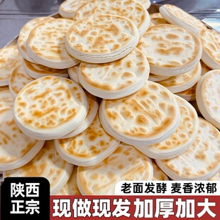 陕西手工白吉馍饼肉夹馍饼胚商用白吉饼原味里脊饼电烤饼速食早餐