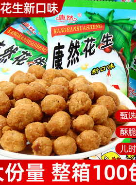 康然多味花生儿时怀旧零食休闲五香小吃花生米怪味花生坚果炒货