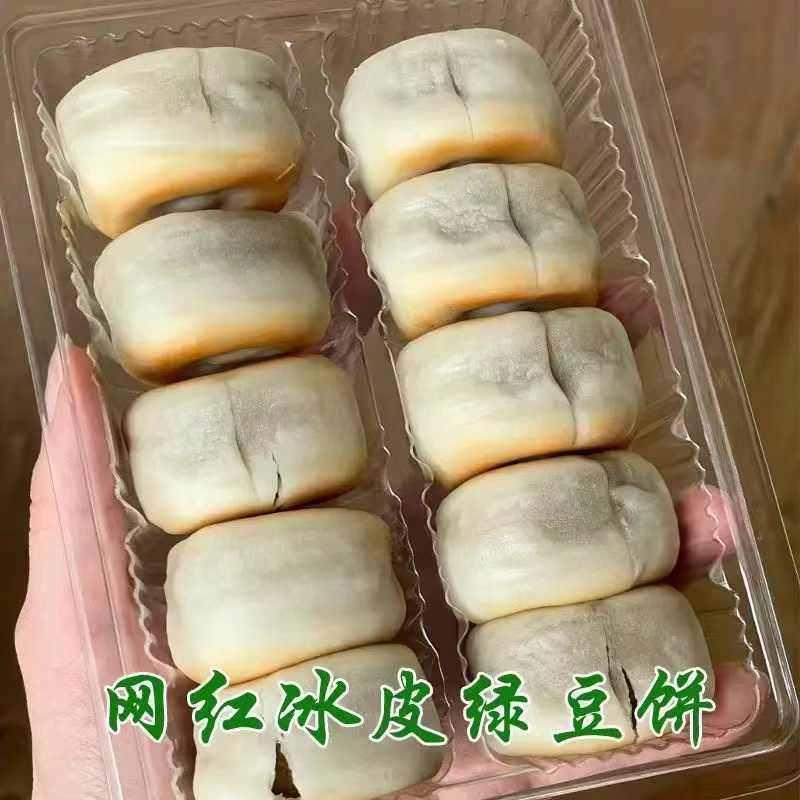 冰皮绿豆饼0蔗糖早餐速食榴莲饼纯手工绿豆糕充饥零食老式糕点