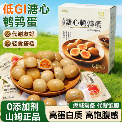 全网超321万人加购的溏心鹌鹑蛋