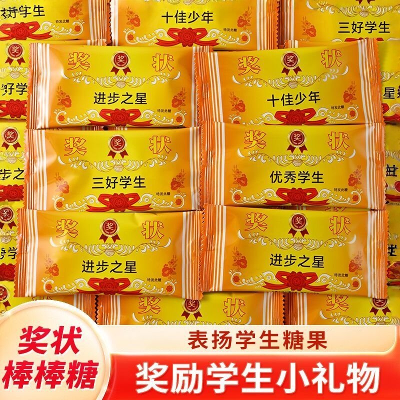央妈推荐】小包装学习奖励小礼品