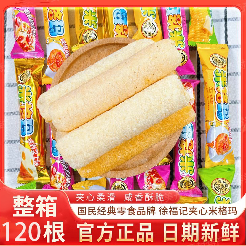米格玛夹心米果卷居家追剧小零食