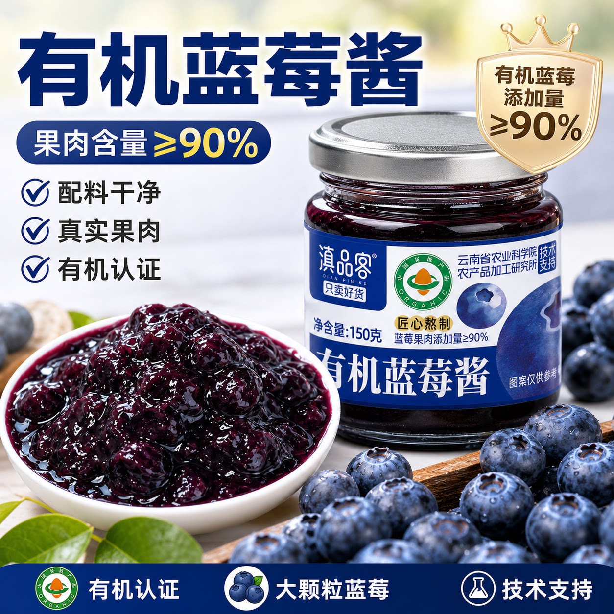 无糖蓝莓果酱真大果粒0脂儿童佐餐涂抹果酱家用烘焙面包酸奶酱料