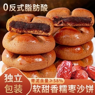 榴小满枣沙饼山东特产枣泥糕沙枣饼手工传统糕点好吃的高端零食