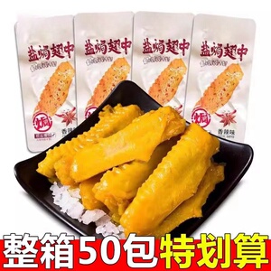 盐焗卤味香辣鸭翅中翅尖麻辣肉类熟食即食特产香辣休闲零食小吃