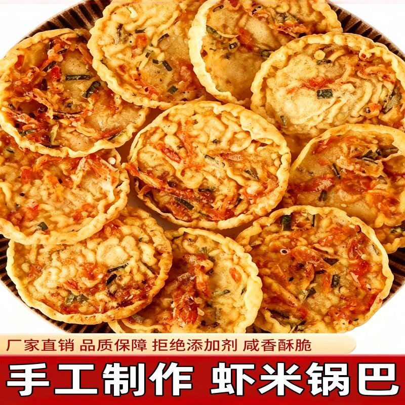 回购超多次的江西特产虾米锅巴