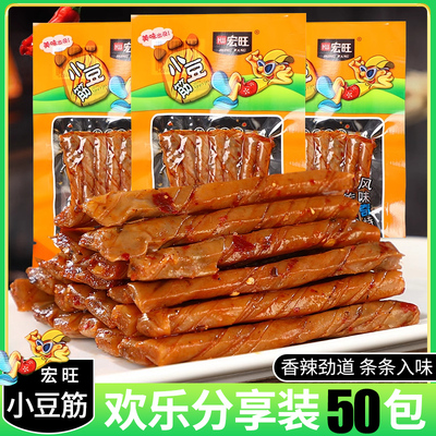 宏旺小豆筋辣条相思卷牛筋小豆干
