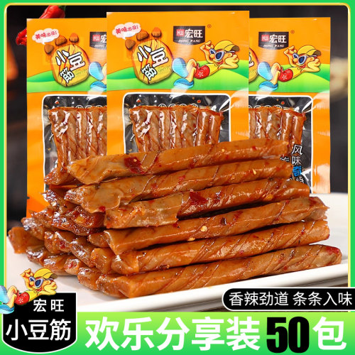 宏旺小豆筋辣条相思卷牛筋小豆干