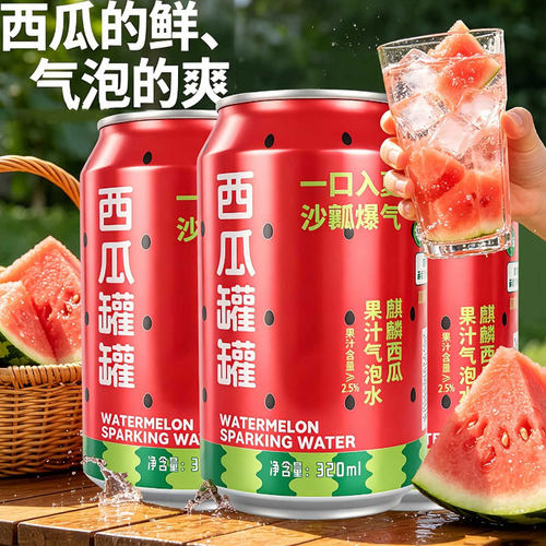 各大商超卖断货的西瓜汁气泡水