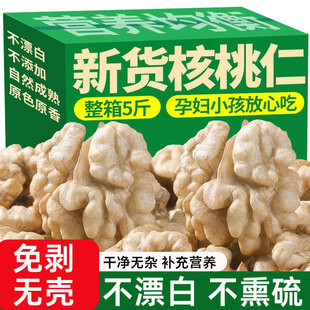 生核桃仁2025新货山核桃碎新鲜原味去皮炒货坚果孕妇巨好吃的零食