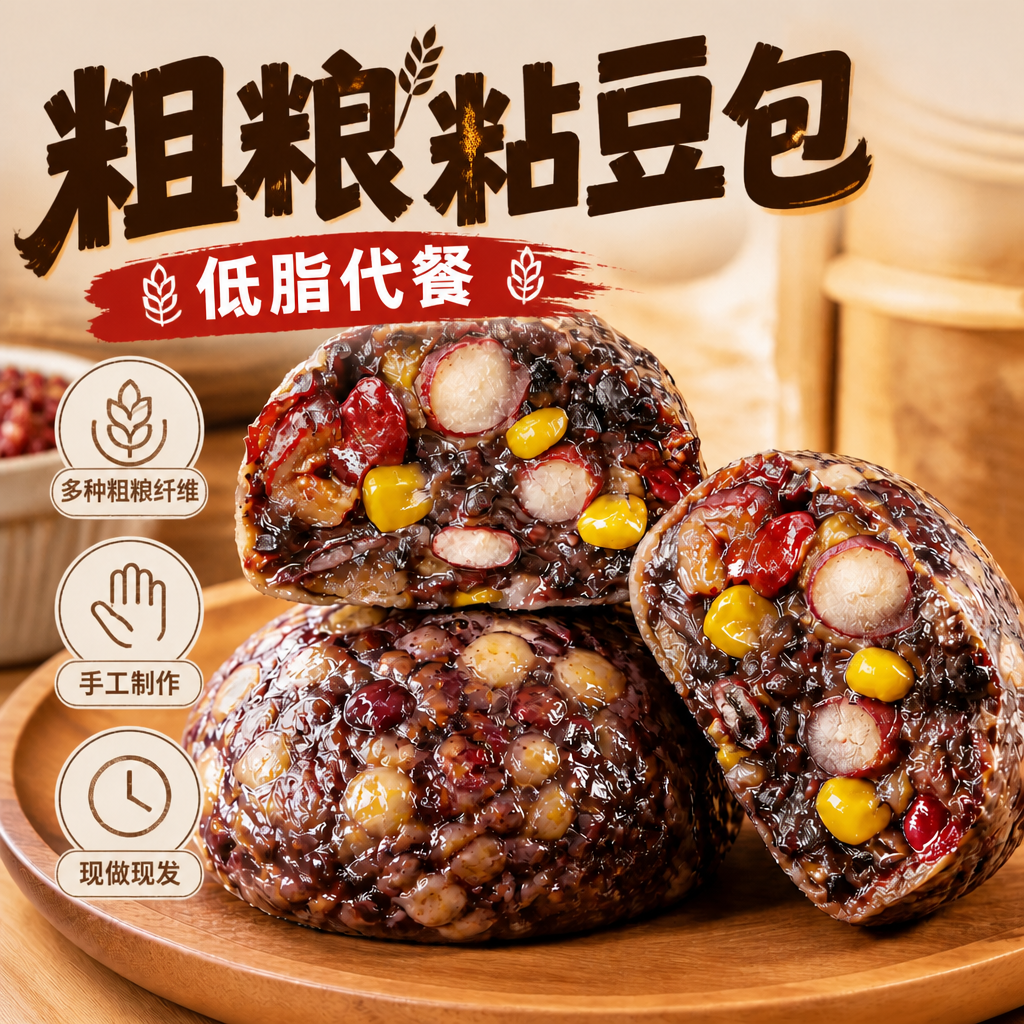 正宗东北粘豆包特产杂粮黏豆包膳食纤维粗粮豆包速食早餐半成品