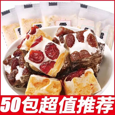 雪花酥零食小吃网红休闲食品糕点