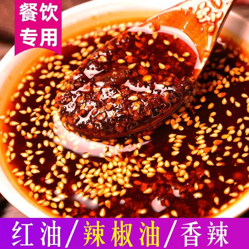 商超断货王香辣过瘾川味油泼辣子