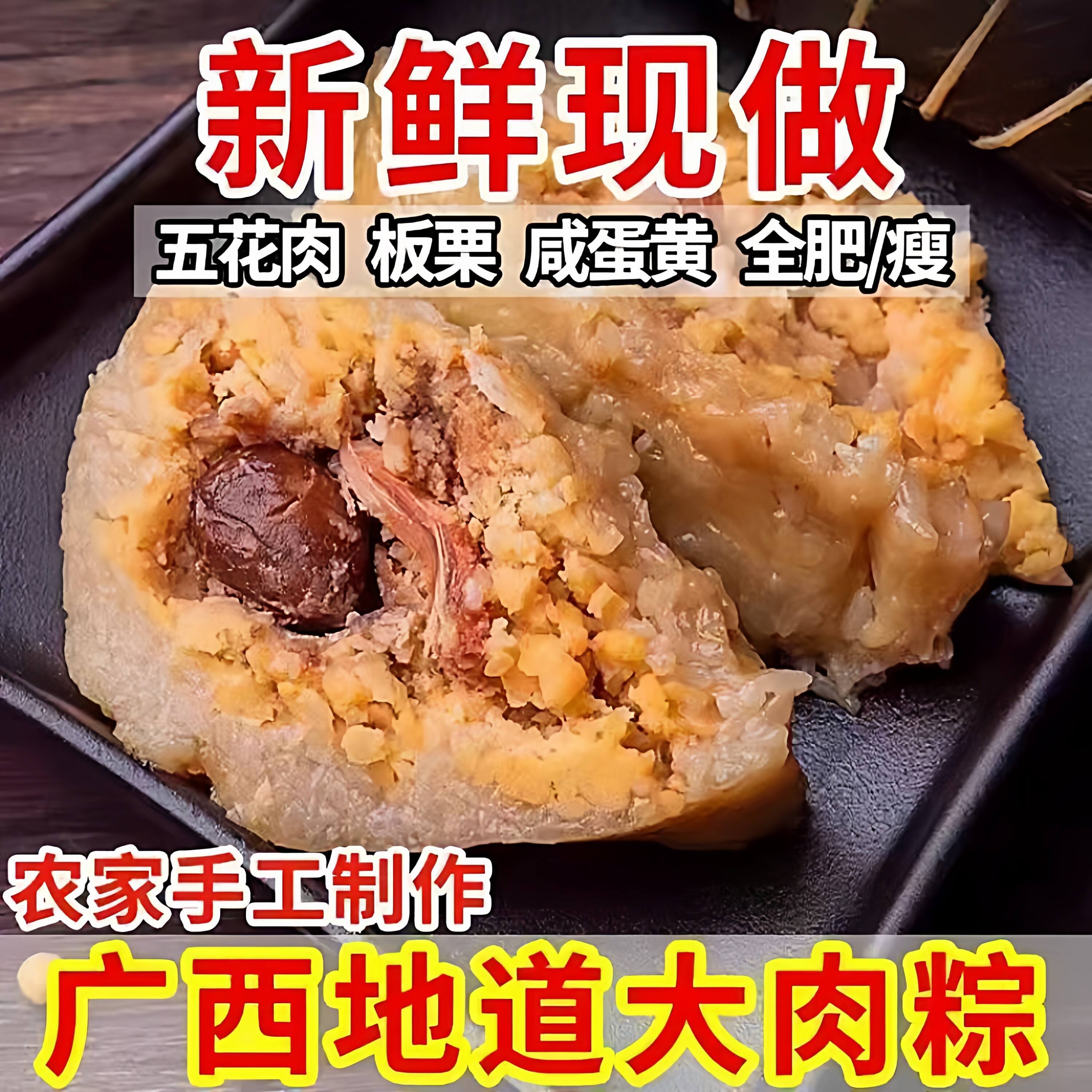 广西鲜肉粽子各大商超同款售卖