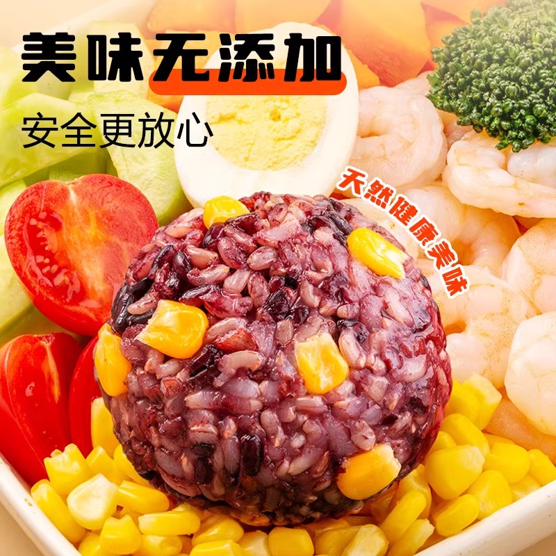 七色糙米饭团开袋即食免煮粗杂粮