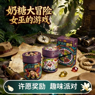 怪味豆糖果女巫的游戏转盘玩法果汁糖果整蛊糖网红稀奇古怪的零食