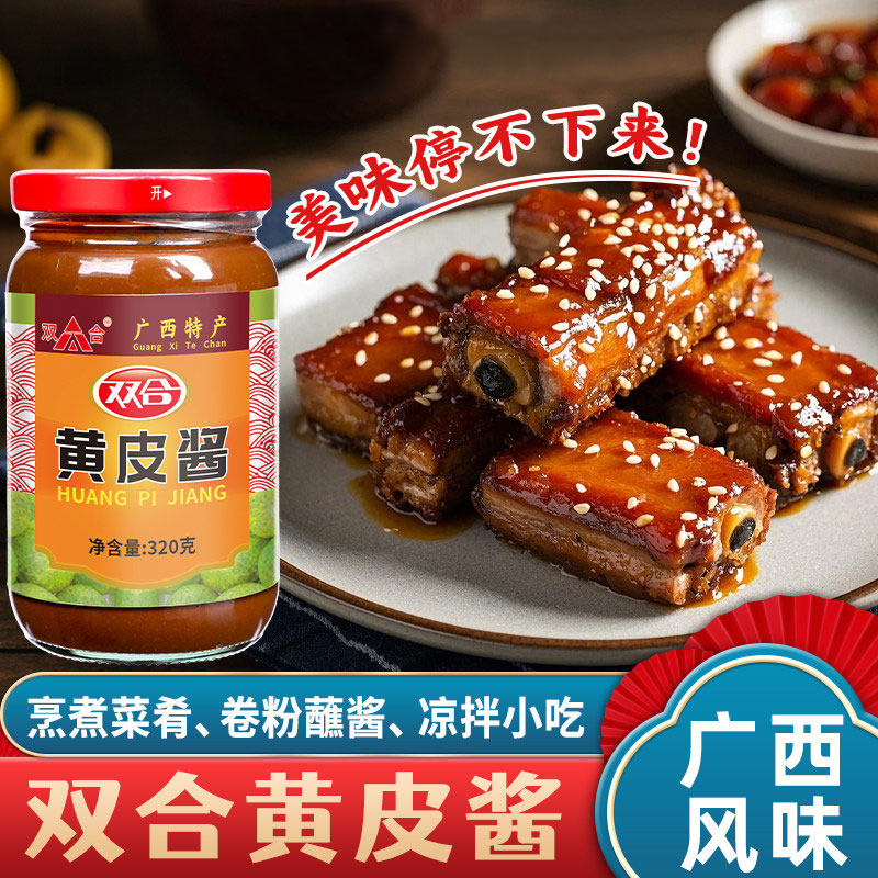 广西人家家户户做饭都不少黄皮酱