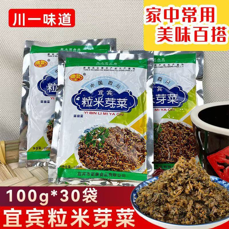 央妈推荐百年老店非遗宜宾芽菜