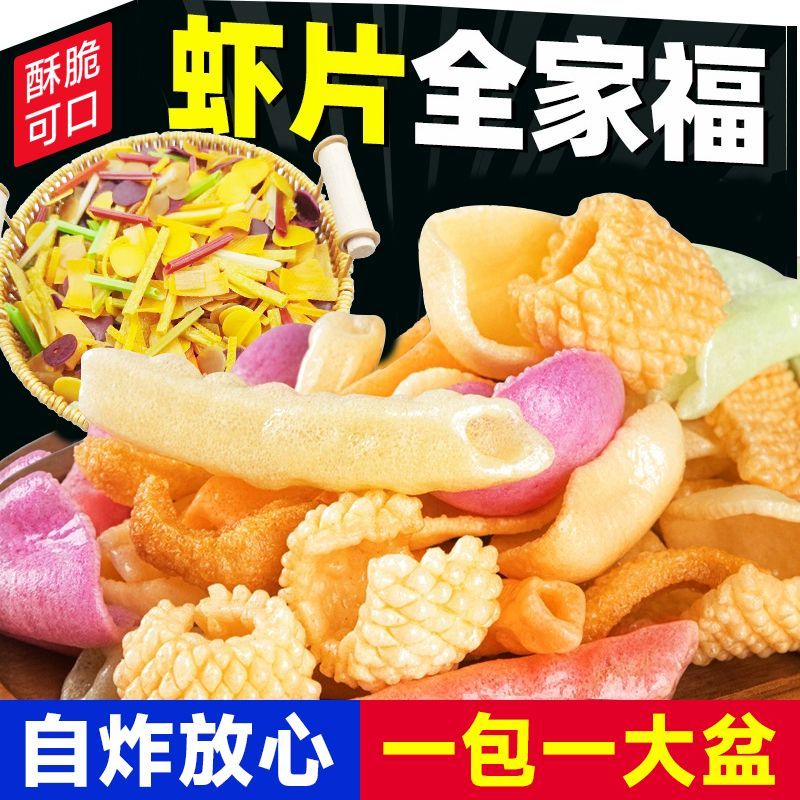 五彩果蔬自炸虾片超市同款