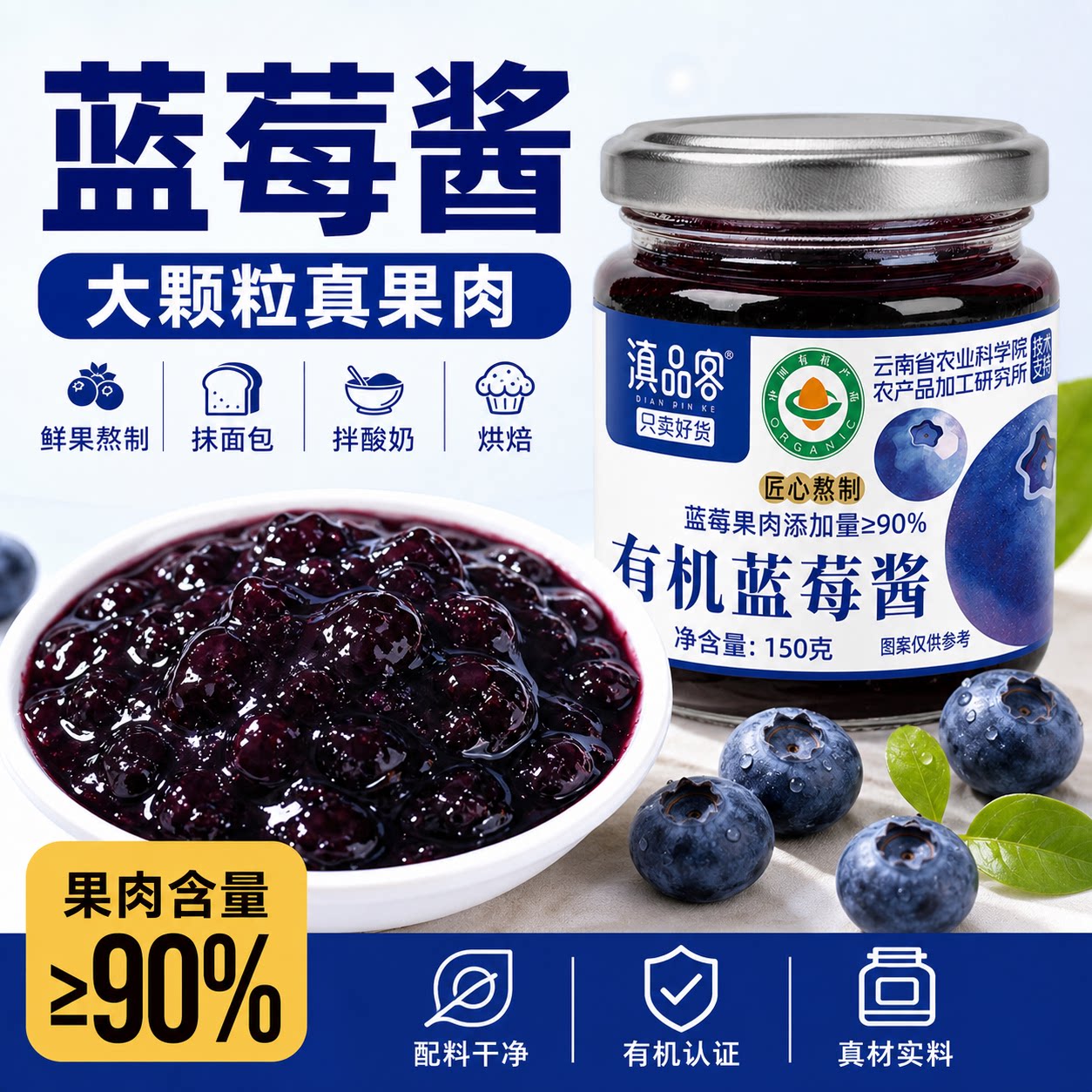 超多人都在推荐的大果粒蓝莓果酱
