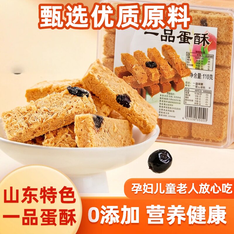 宇辉推荐一品蛋黄酥老式传统糕点