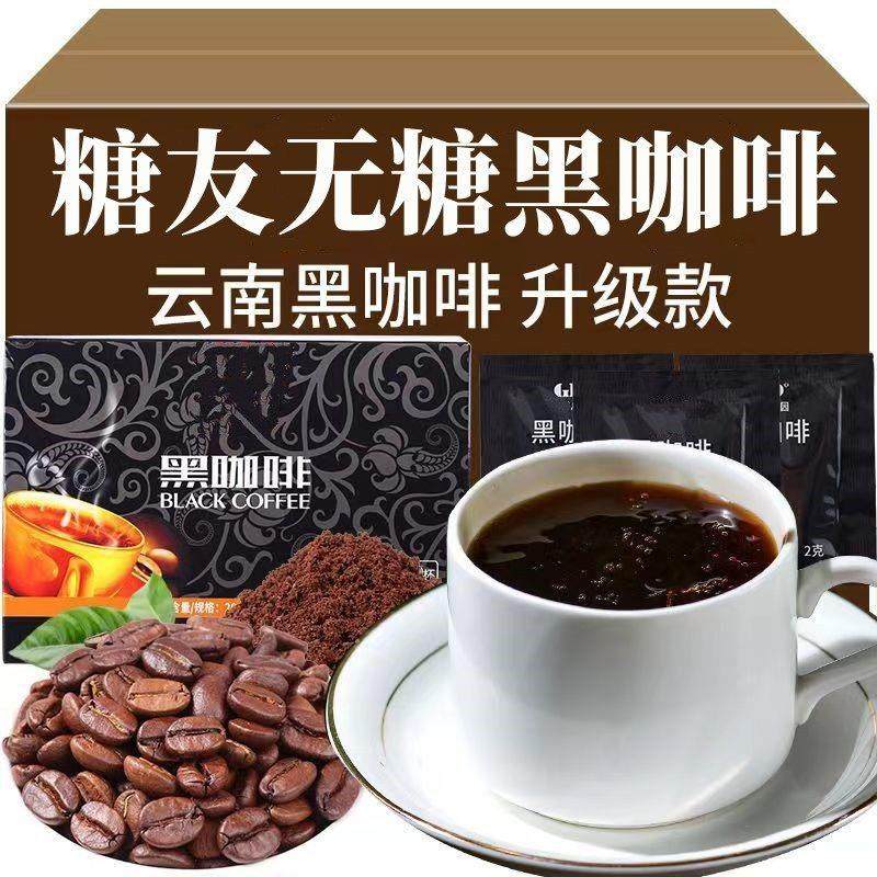 糖尿人喝的无精糖小包装纯黑现磨咖啡糖友控糖人群专用食品旗舰店