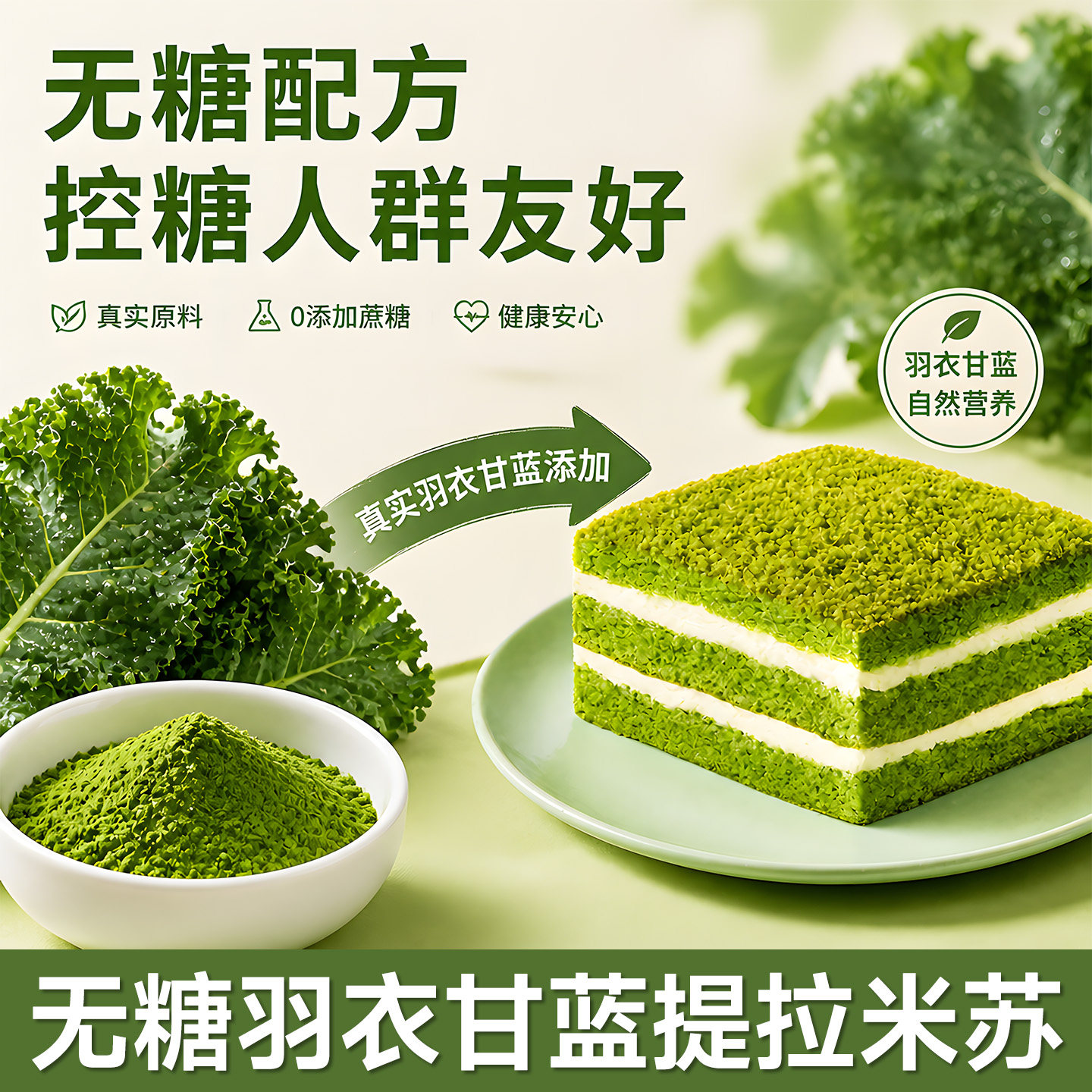累计卖出超300万包无糖提拉米苏